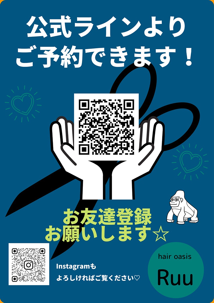 LINE